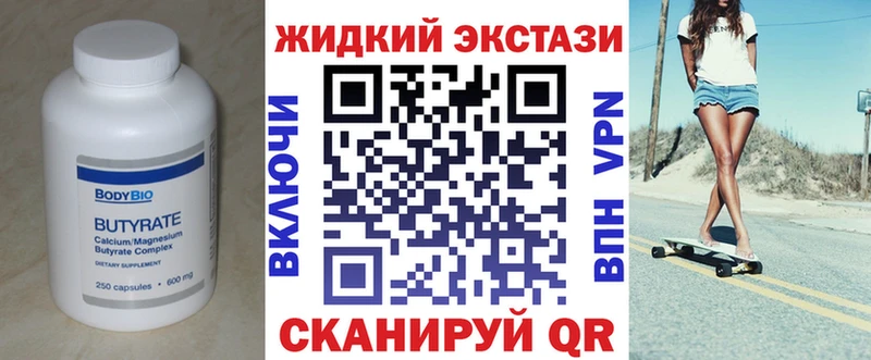 БУТИРАТ оксибутират  закладки  Корсаков 