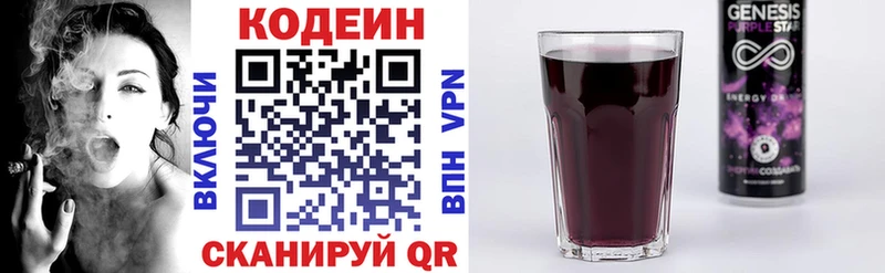 как найти закладки блэк спрут Codein напиток Lean (лин) Корсаков