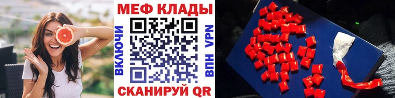 МЯУ-МЯУ 4 MMC  купить наркотик  Корсаков 