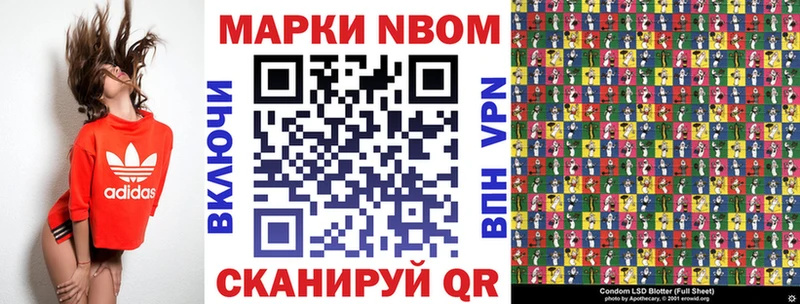 Марки N-bome 1500мкг Корсаков